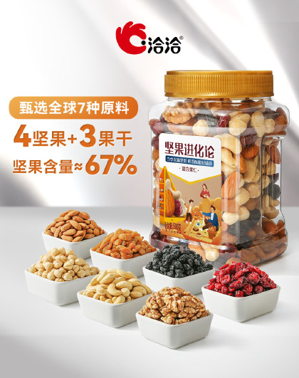 新品大罐每日坚果罐装500g孕妇零食混合小包装干果大礼包礼罐