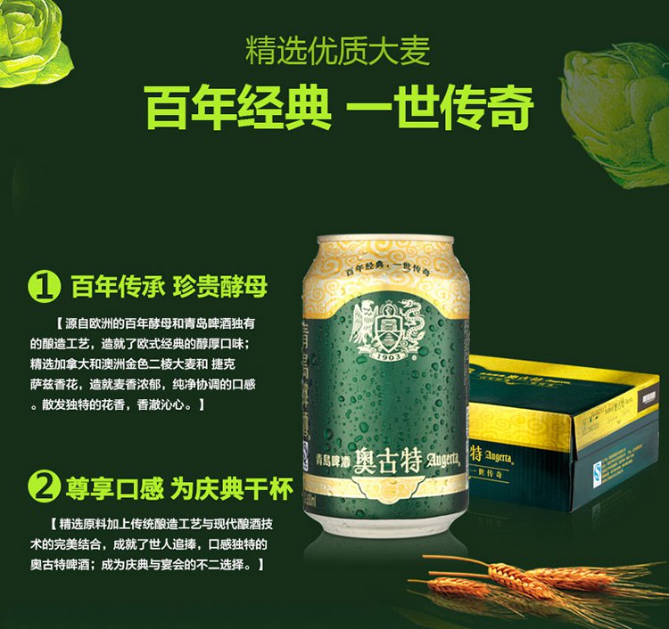 下市产品青岛啤酒奥古特12p330ml24听整箱装