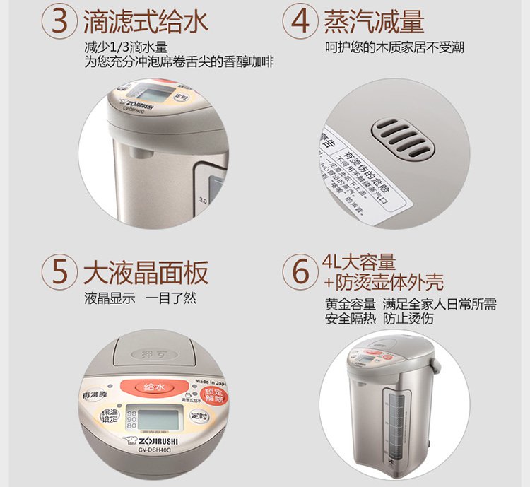 象印电热水瓶dsh40c 进口热水壶家用4l真空保温电水壶