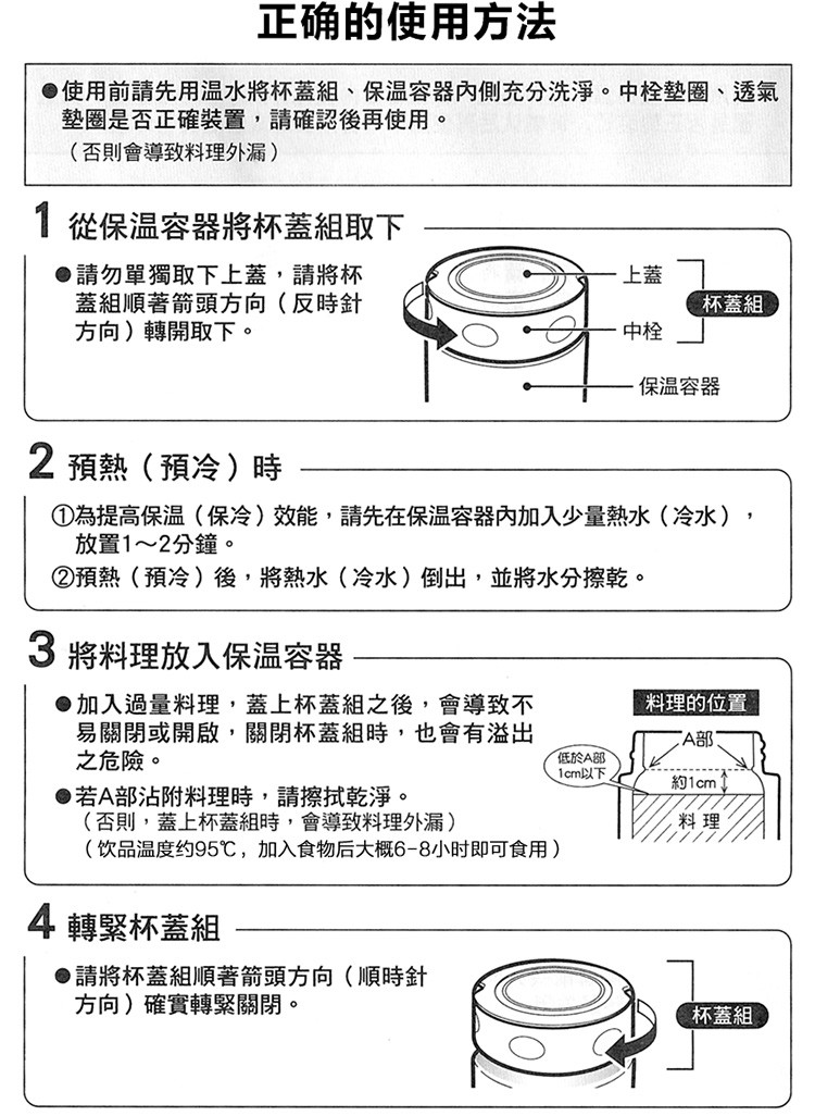 swhae45 304不锈钢保温饭盒450ml焖烧罐焖烧杯