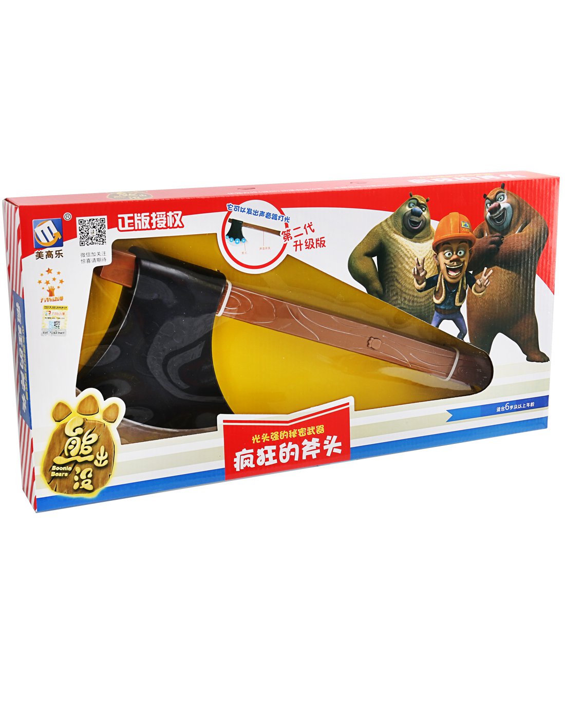 【熊出没】光头强之会说话的斧头【带原版音效】