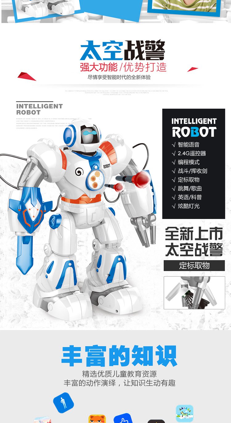 【太空战警】唱歌跳舞对战多功能充电电动儿童智能遥控机器人玩具