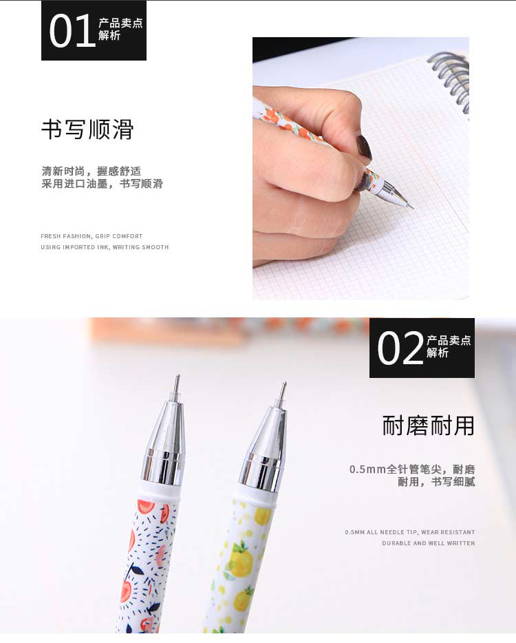 果之乐碳黑全针管中性笔