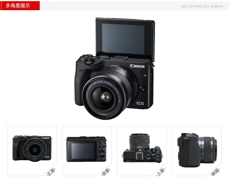 佳能Canon数码专场佳能EOS M3可换镜微单1