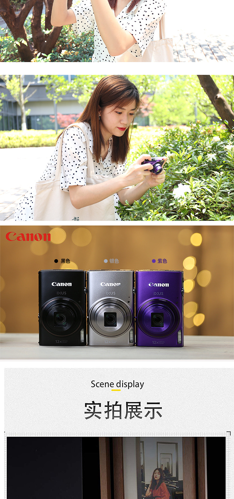 佳能ixus285hs 数码照相机便携高清卡片机 wifi相机