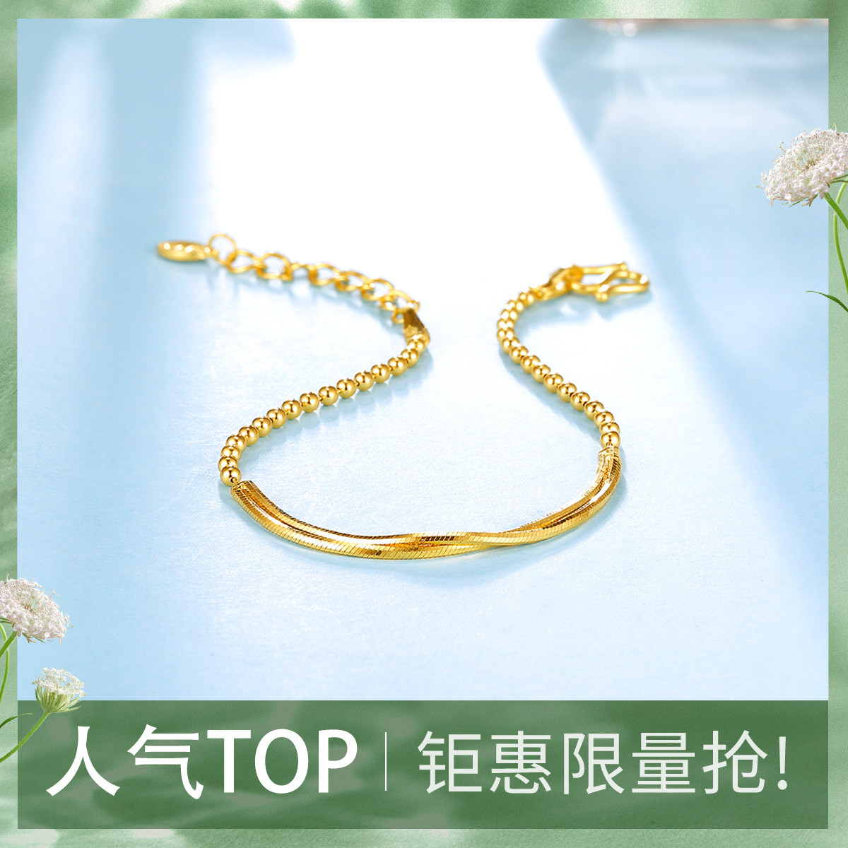 【推荐】足金蛇骨链圆珠珠子黄金手链礼物