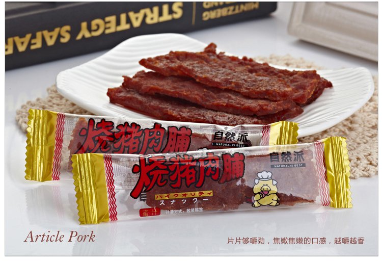 自然派肉脯坚果系列零食专场什味猪肉脯250g_唯品