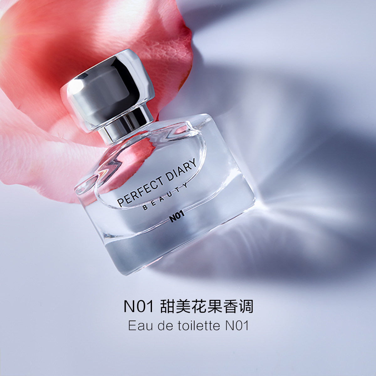 perfectdiary香水,perfectdiary 完美日记perfect diary特卖旗舰店完美日记 迷你香水