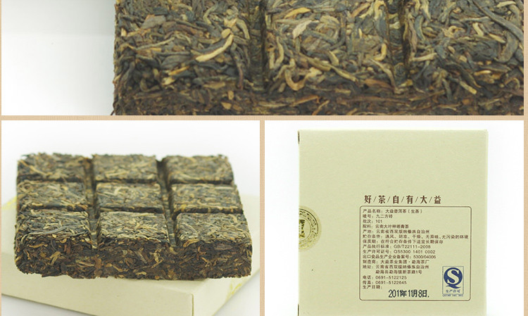 【自营】茶叶 大益2011年九二方砖100g*2砖 普洱生茶