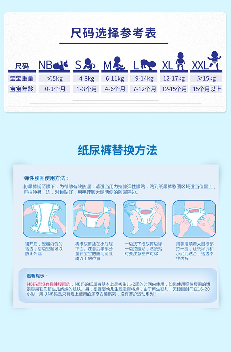 露安适纸尿裤【便携装】纸尿裤m3片(6-11kg)尿不湿