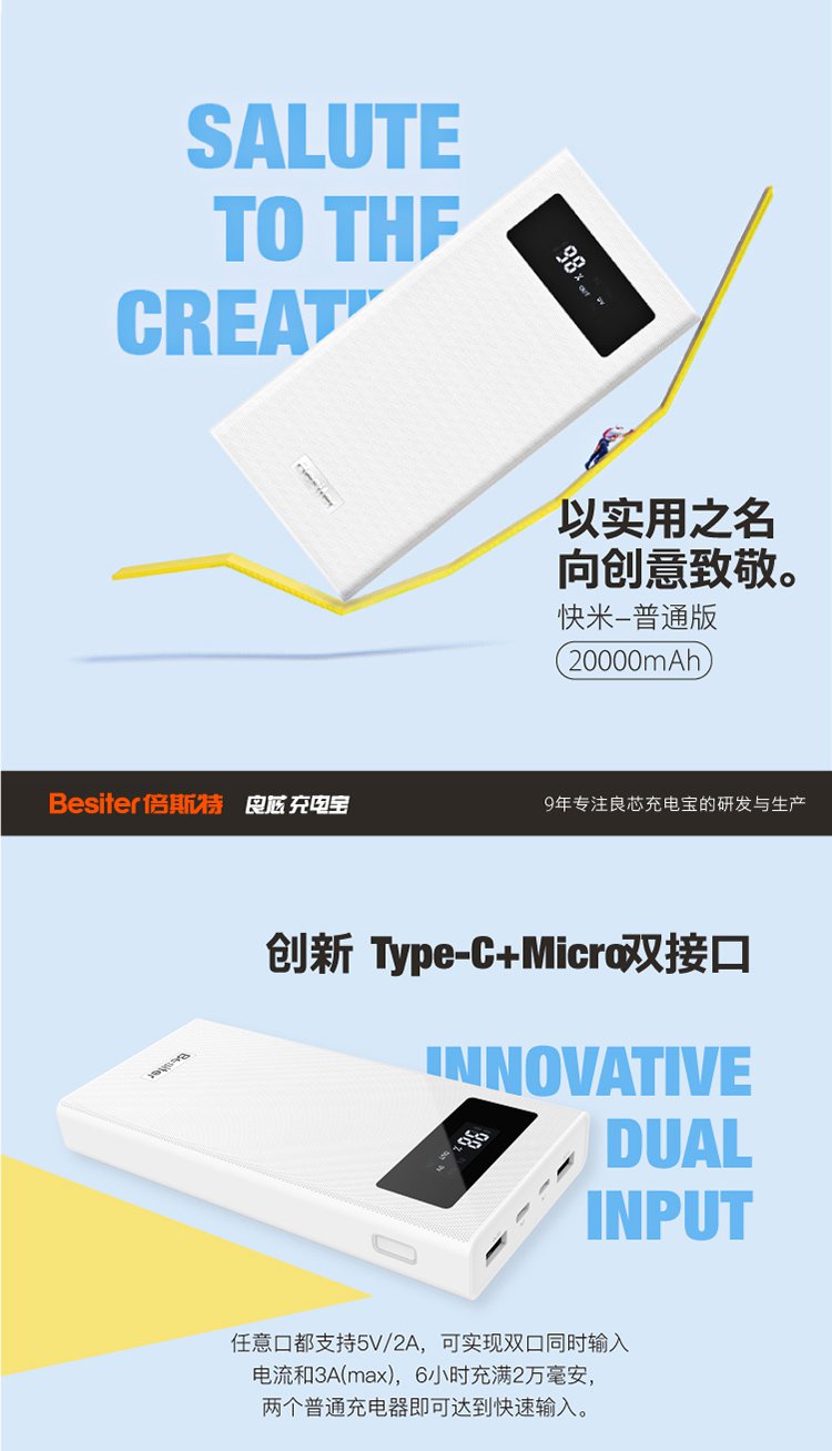 倍斯特20000毫安充电宝聚合物电芯带液晶数字显示屏移动电源