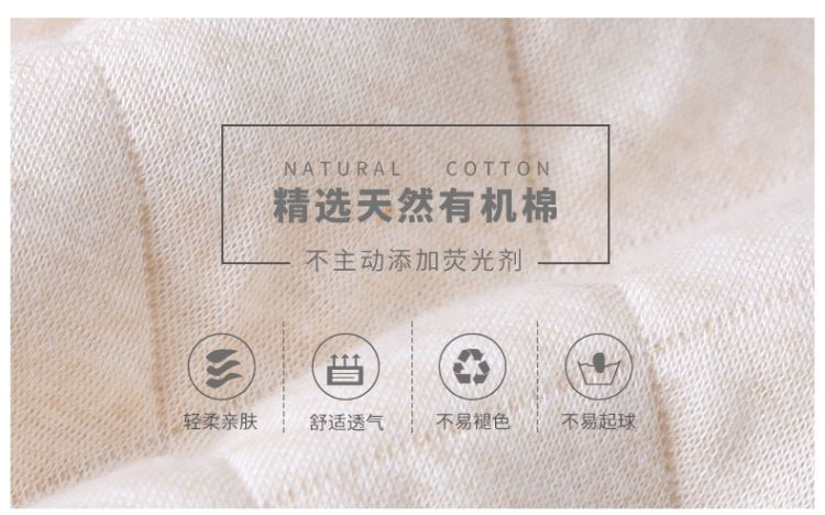 柔软舒适 御寒保暖 无荧光剂