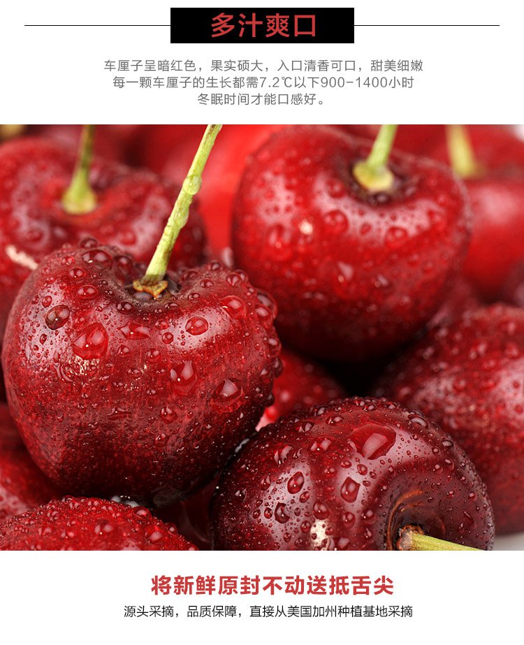商品参数 detail 品牌名称: 山邦农场 商品名称: 美国进口车厘子【2