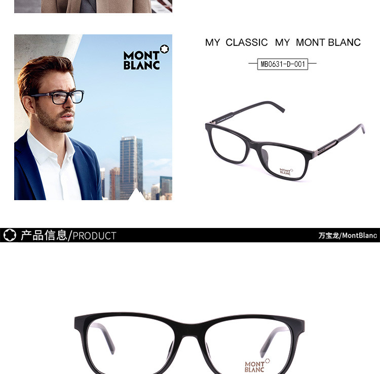 montblanc/万宝龙眼镜框高端时尚眼镜方框近视光学镜架
