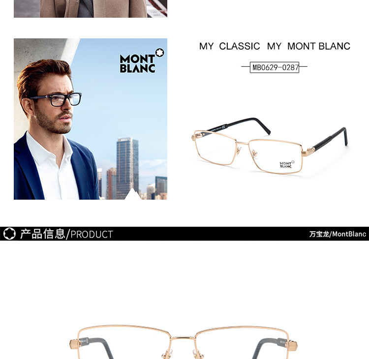 montblanc/万宝龙眼镜框高端时尚眼镜金属近视光学镜架