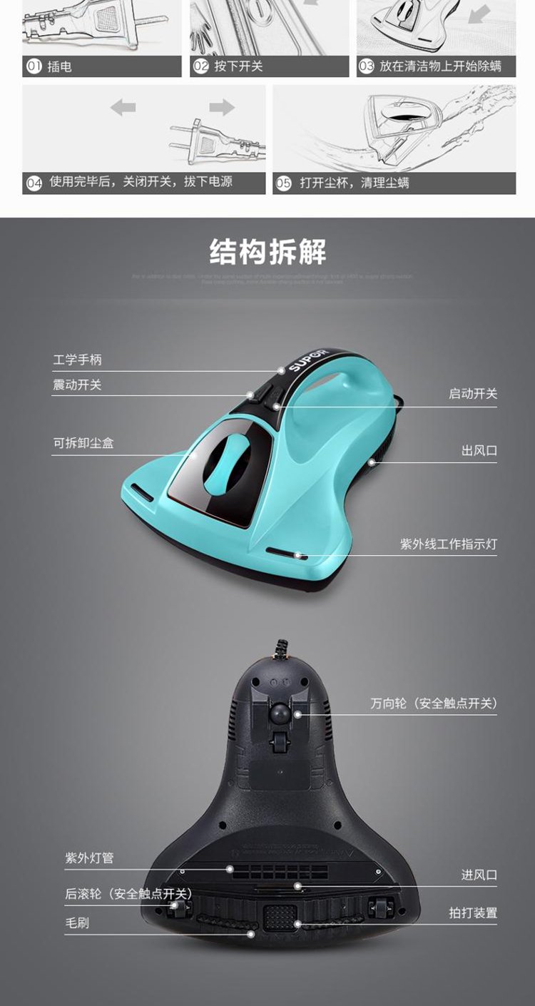 supor/苏泊尔 xcl01b09b-30除螨仪小型手持除螨仪床铺除螨吸尘器家用