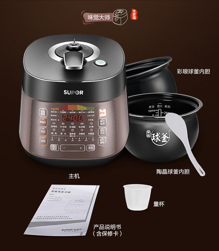 supor/苏泊尔 cysb50fcw20qt-100 球釜双胆(24小时预约) 开盖提示多段