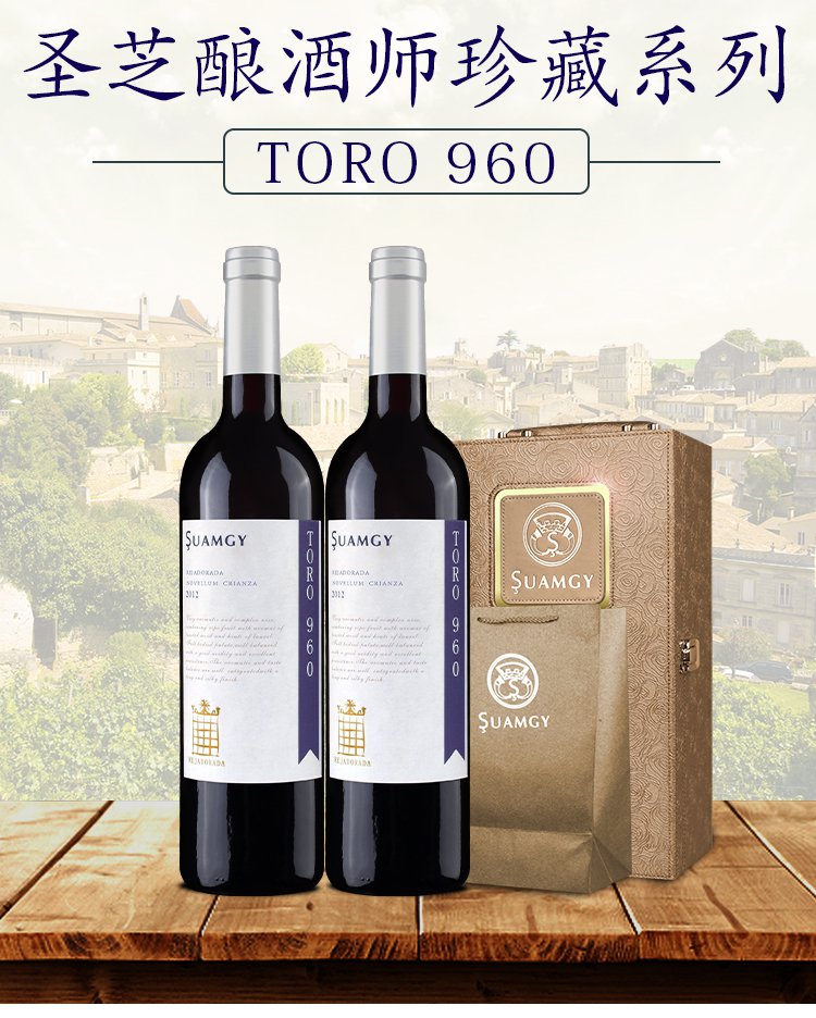 西班牙进口酿酒师珍藏TORO960红酒干红葡萄
