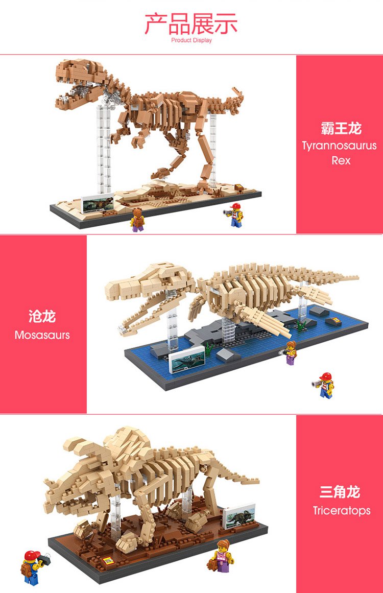 loz新款恐龙化石骨益智拼插积木沧龙