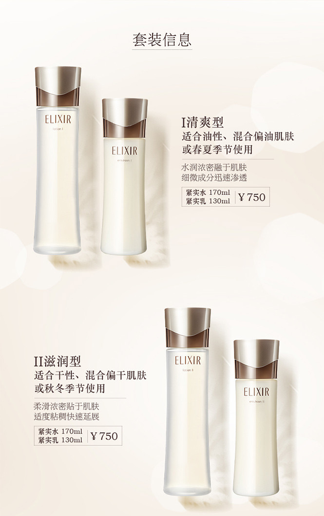 怡丽丝尔怡丽丝尔蕴能凝时柔滑紧实水170ml