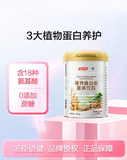Yep植物蛋白粉男女性全家营养蛋白质粉罐装200g营养好吸收