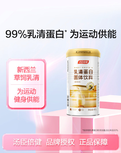 乳清蛋白质粉(香草味)蛋白粉增肌健身锻炼成人男女运动营养