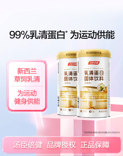 乳清蛋白质粉(香草味)蛋白粉增肌健身锻炼成人男女运动营养