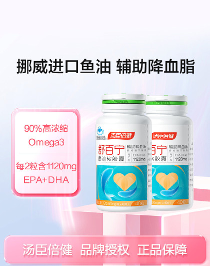 舒百宁鱼油软胶囊DHA辅助降血脂中老年成人长辈