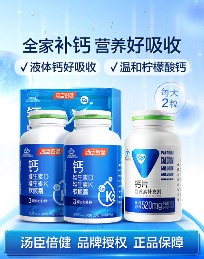 钙DK维生素D维生素K胶囊400粒+200片钙片女性成人补钙