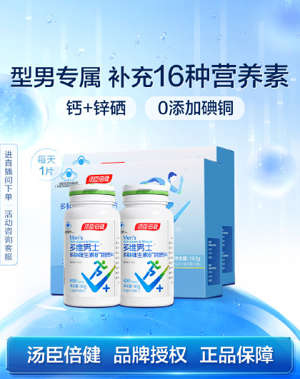 成人男女复合多种维生素矿物质片维生素B维生素C240片