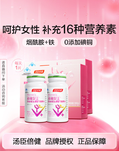 成人男女复合多种维生素矿物质片维生素B维生素C240片