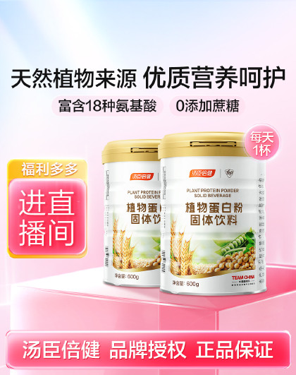 Yep植物蛋白粉1200g天然来源营养好吸收中老年男女士成人
