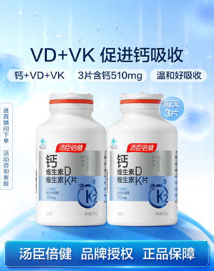 柠檬酸钙维生素D维生素K片400片补钙女性成人孕妇中老年乳母