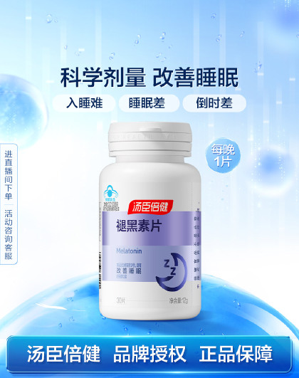 褪黑素片30片女士改善睡眠男士成人助睡眠中老年