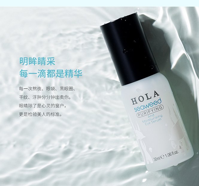 赫拉海藻净补水眼部精华30ml紧致眼周淡化细纹干纹淡化黑眼圈