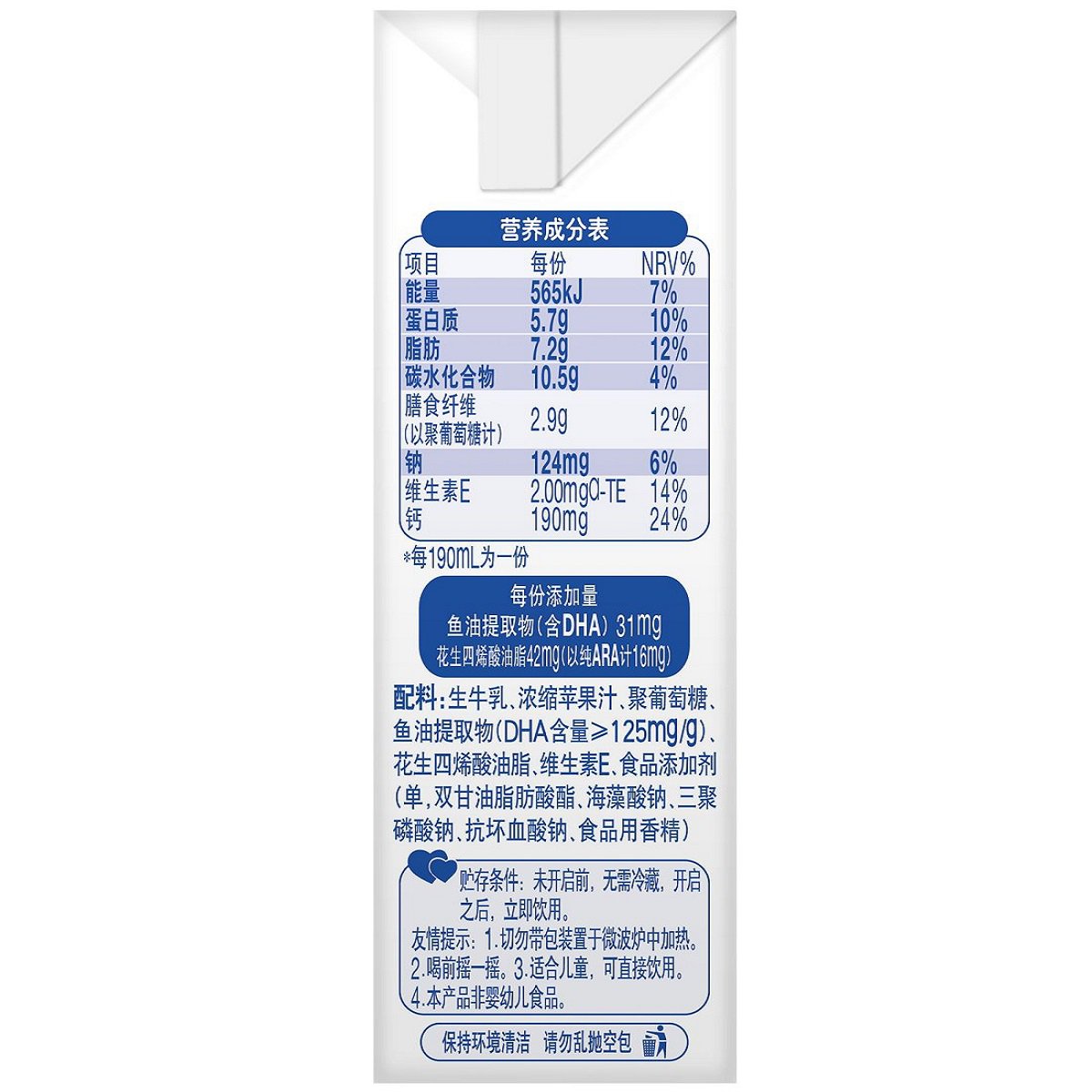 伊利qq星儿童成长牛奶全聪型190ml*15盒/箱