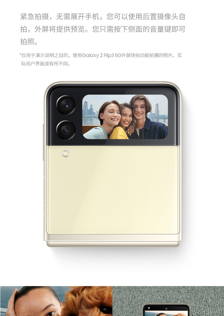 三星galaxy z flip3(sm-f7110)5g手机