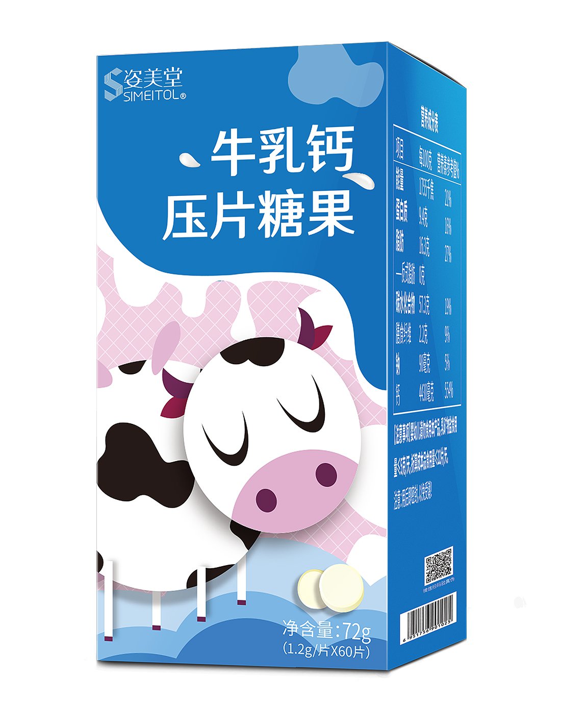 牛乳钙压片糖果12g60粒