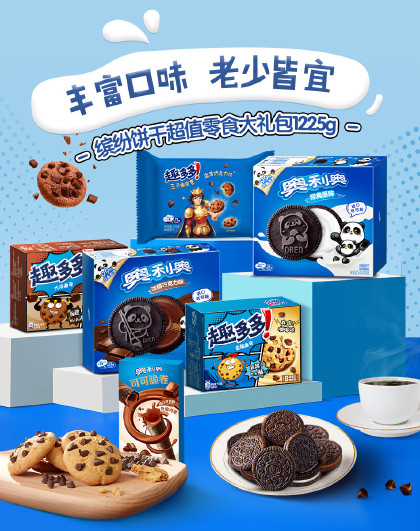 趣多多王子亿滋缤纷饼干超值零食大礼包1225g