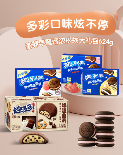 夹心云朵蛋糕趣多多豆豆曲奇独立包装早餐下午茶糕点多口味可选