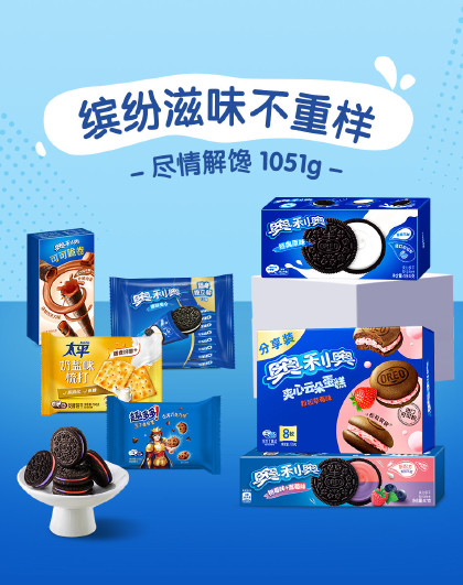 夹心饼干休闲零食办公室下午茶多口味组合大礼包