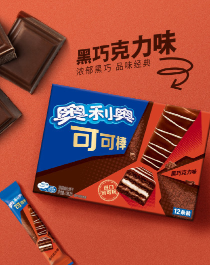 夹心饼干薄脆独立小包装休闲零食可可棒威化办公室下午茶