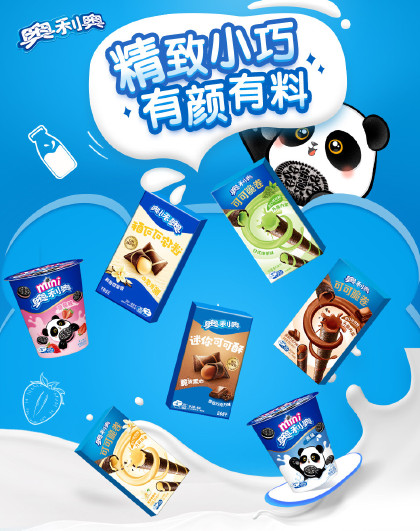 迷你夹心饼干儿童休闲零食早餐下午茶食品