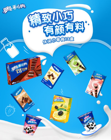 夹心饼干休闲零食儿童爆款迷你零食大礼包共729g