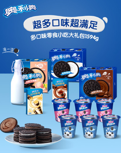 趣多多夹心饼干独立小包装多口味休闲零食大礼包