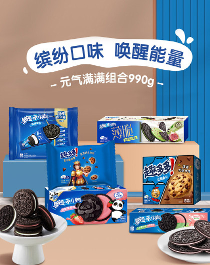 夹心饼干休闲零食办公室下午茶多口味组合大礼包