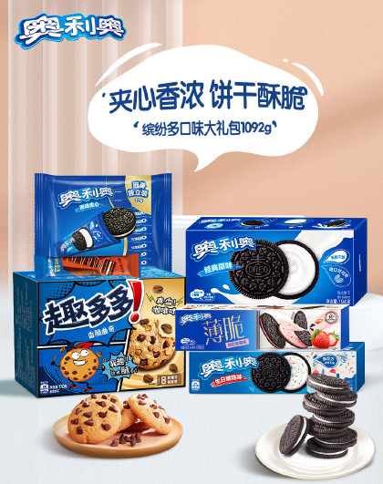 夹心饼干休闲零食办公室下午茶多口味组合大礼包