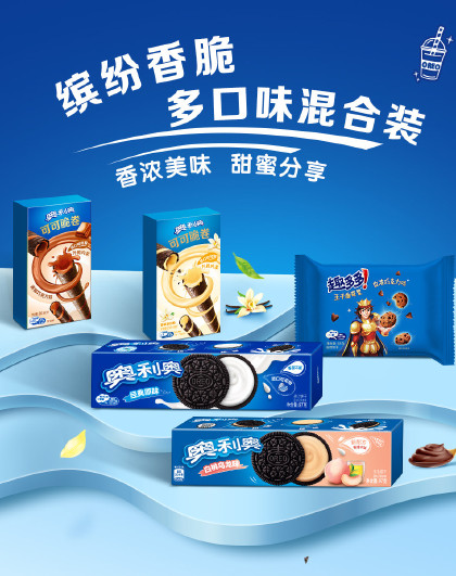 夹心饼干趣多多曲奇办公室下午茶点心休闲零食