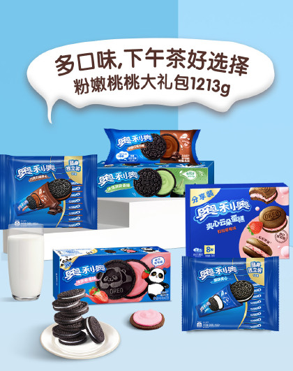 夹心饼干休闲零食办公室下午茶多口味组合大礼包