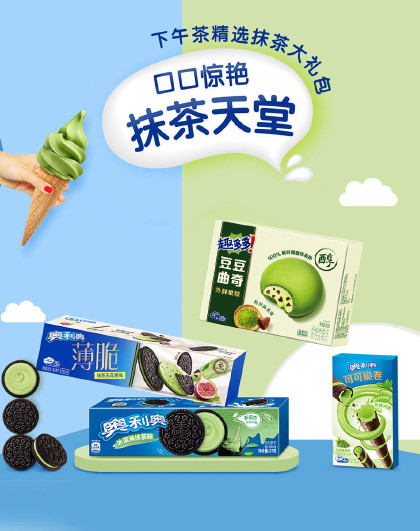 夹心饼干趣多多爆逗休闲零食下午茶薄脆抹茶味大礼包676g